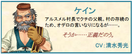 「タルタロス：リバース」冒頭4マップのシナリオモードに登場するキャラクターの情報を公開！の画像