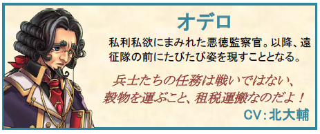 「タルタロス：リバース」冒頭4マップのシナリオモードに登場するキャラクターの情報を公開！の画像
