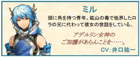 「タルタロス：リバース」冒頭4マップのシナリオモードに登場するキャラクターの情報を公開！の画像