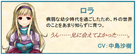 「タルタロス：リバース」冒頭4マップのシナリオモードに登場するキャラクターの情報を公開！の画像