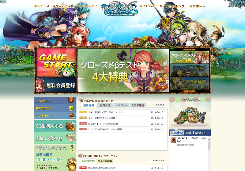 「タルタロス：リバース」ストーリーや対戦などが可能な各モードの情報を公開―クライアントの先行ダウンロードも開始の画像