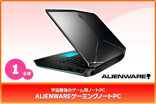 「カオス ヒーローズ オンライン」ノートパソコンなどがもらえる「新規登録キャンペーン」を実施の画像