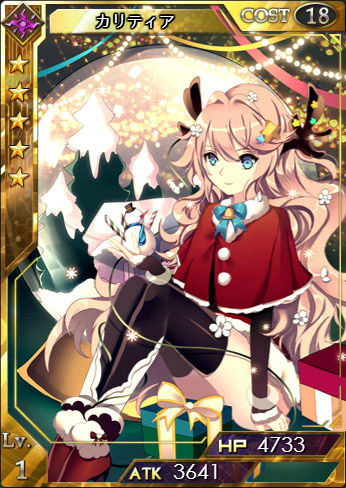 「創星紀アステルゲート」★6「レナス」が入手できる新イベント「戦慄の戦乙女～雨に濡れる紫陽花～」が開催の画像