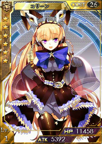 「創星紀アステルゲート」★6「レナス」が入手できる新イベント「戦慄の戦乙女～雨に濡れる紫陽花～」が開催の画像