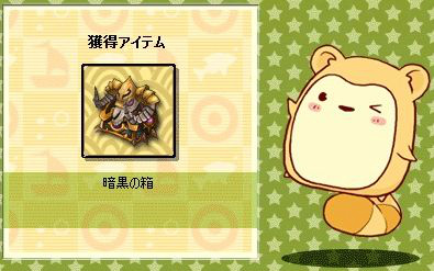 「君主online」モフッと宝島に新アイテム「暗黒の箱」が実装―第33回君主選挙の推薦も開始の画像