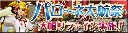 「モンスターハンター フロンティアG」HR17以上なら誰でも参加できる「第2回パローネ大航祭」が開催！期間限定クエスト「試されし絆・鎧毒編」もの画像