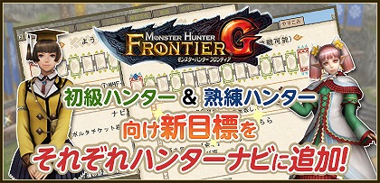 「モンスターハンター フロンティアG」HR17以上なら誰でも参加できる「第2回パローネ大航祭」が開催！期間限定クエスト「試されし絆・鎧毒編」もの画像