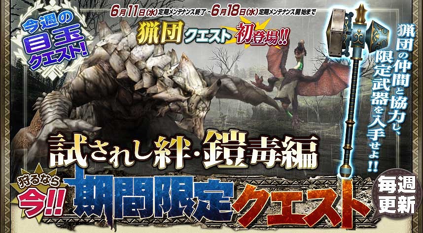 「モンスターハンター フロンティアG」HR17以上なら誰でも参加できる「第2回パローネ大航祭」が開催！期間限定クエスト「試されし絆・鎧毒編」もの画像