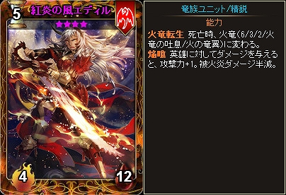 「ディヴァイン・グリモワール」三竜人GETキャンペーン＆ログインスタンプキャンペーンが開催中の画像