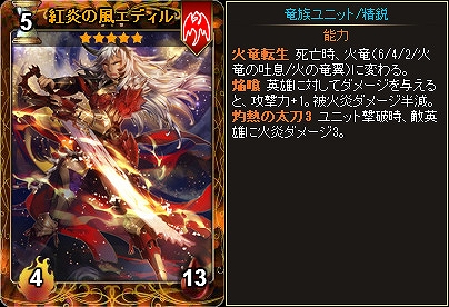 「ディヴァイン・グリモワール」三竜人GETキャンペーン＆ログインスタンプキャンペーンが開催中の画像