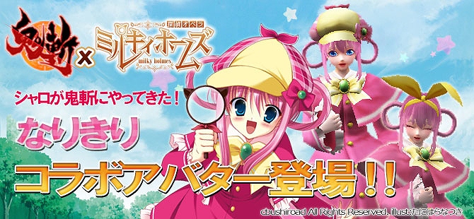 「鬼斬」に「探偵オペラミルキィホームズ」よりシャロが参戦！アニメPV第2弾＆新TVCMも公開中の画像