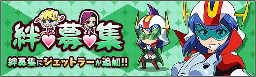 「ロボットガールズZ ONLINE」PVPコンテンツ「ボコグラ」＆コミュニティ機能「チーム」が実装！限定募集には「ミネルバX」がラインナップの画像