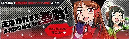 「ロボットガールズZ ONLINE」PVPコンテンツ「ボコグラ」＆コミュニティ機能「チーム」が実装！限定募集には「ミネルバX」がラインナップの画像