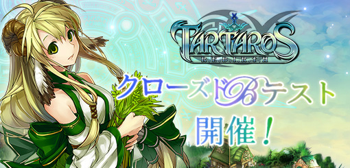 「タルタロス：リバース」クローズβテストが本日より開始―CBTで使用できる2名のキャラクターを公開の画像