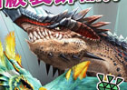 「モンスターハンター フロンティアG」フォロクルルが初登場！G級装飾品素材がお得にゲットできるイベント「手にせよ！G級装飾品！！」開催
