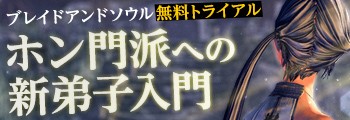 「ブレイドアンドソウル」高レベル向けダンジョン＆キャラクター強化要素などが追加される大型アップデート「水月平原」が実装の画像