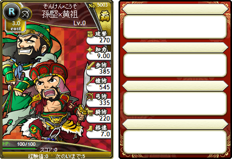 「ブラウザ三国志」新勢力「覇」の第1弾カード「UR呂布X董卓」＆「SR張角X何進」などが公式版に実装の画像