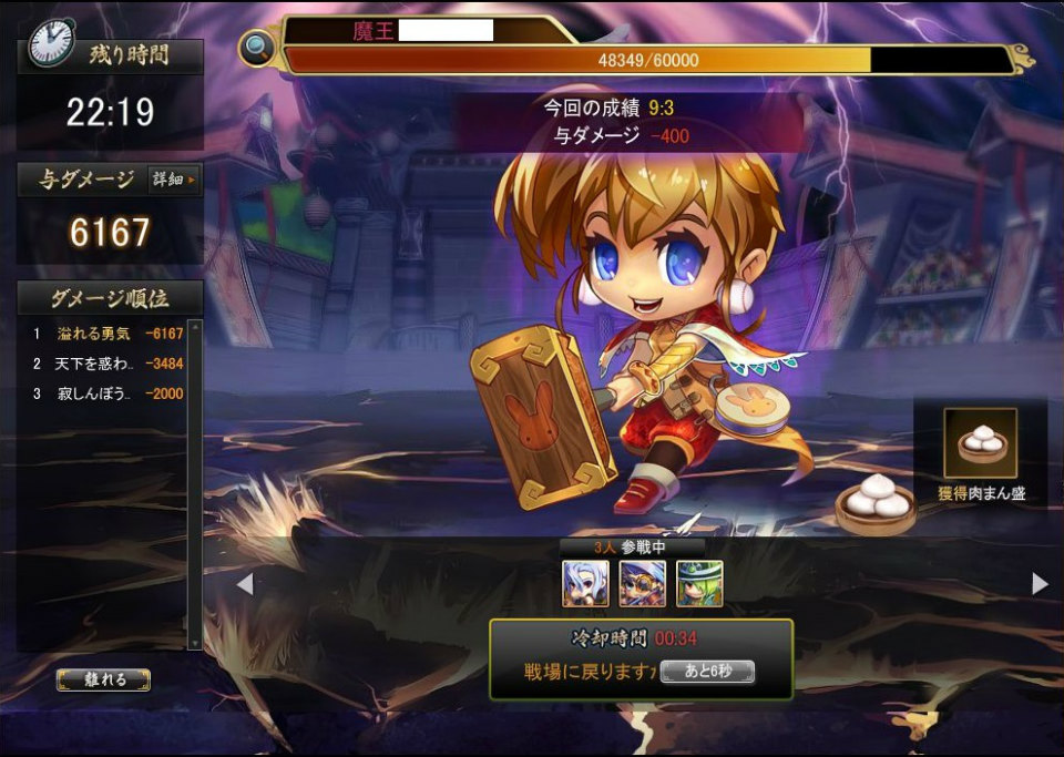 「三国ベースボール」ティザーサイトにてオープンβテストの事前登録がスタート―OnlineGamer限定特典「蔡文姫」を手に入れようの画像