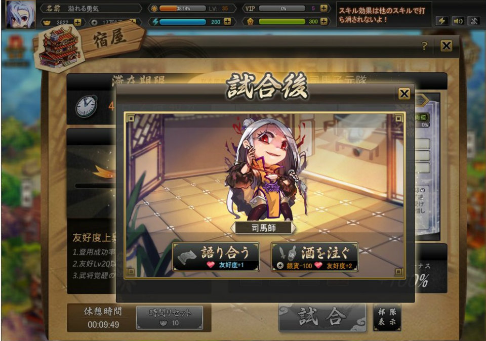 「三国ベースボール」ティザーサイトにてオープンβテストの事前登録がスタート―OnlineGamer限定特典「蔡文姫」を手に入れようの画像