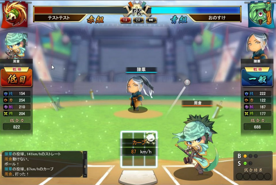 「三国ベースボール」ティザーサイトにてオープンβテストの事前登録がスタート―OnlineGamer限定特典「蔡文姫」を手に入れようの画像