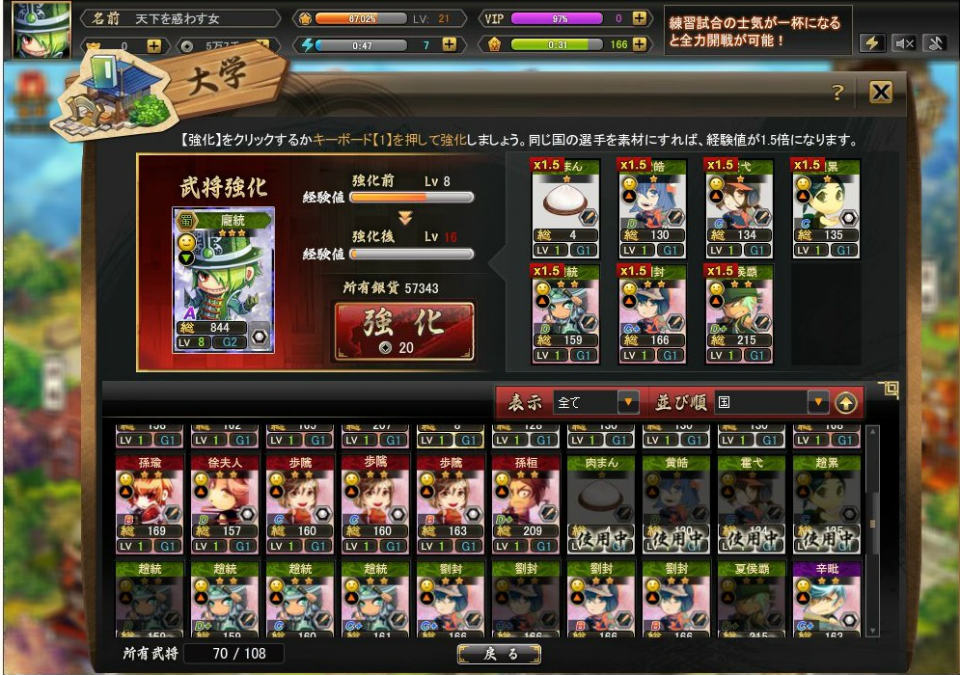 「三国ベースボール」ティザーサイトにてオープンβテストの事前登録がスタート―OnlineGamer限定特典「蔡文姫」を手に入れようの画像