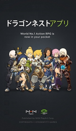 「ドラゴンネスト」ゲーム内の友人とチャットを楽しめるiOS向けアプリ「ドラゴンネストアプリ」がApp Storeにて配信開始の画像