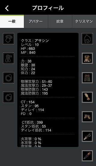 「ドラゴンネスト」ゲーム内の友人とチャットを楽しめるiOS向けアプリ「ドラゴンネストアプリ」がApp Storeにて配信開始の画像
