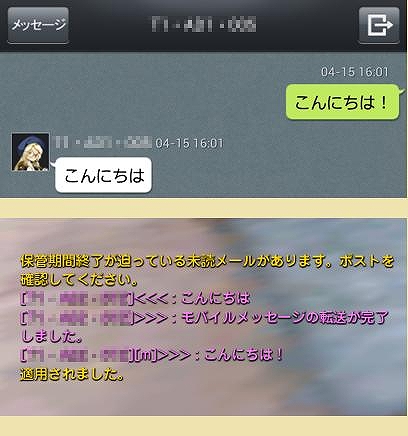 「ドラゴンネスト」ゲーム内の友人とチャットを楽しめるiOS向けアプリ「ドラゴンネストアプリ」がApp Storeにて配信開始の画像