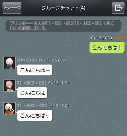 「ドラゴンネスト」ゲーム内の友人とチャットを楽しめるiOS向けアプリ「ドラゴンネストアプリ」がApp Storeにて配信開始の画像