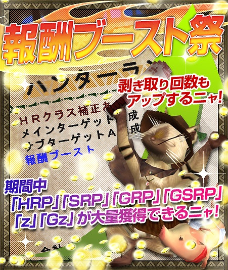 「モンスターハンター フロンティアG」シャンティエンと黒き伝説が襲来する「第18回極限征伐戦」が開催！の画像