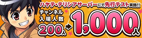 「ペーパーマン」チャンネル統合先行テストが計2サーバーにて実施！「メビウスオンライン」コラボアイテムなども多数追加の画像