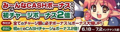 「ペーパーマン」チャンネル統合先行テストが計2サーバーにて実施！「メビウスオンライン」コラボアイテムなども多数追加の画像