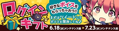 「ペーパーマン」チャンネル統合先行テストが計2サーバーにて実施！「メビウスオンライン」コラボアイテムなども多数追加の画像