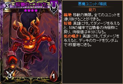 「ディヴァイン・グリモワール」期間限定カードパック「魔界の門パック」が販売開始の画像