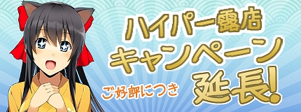 「鬼斬」物語の節目を迎える新マップ「江戸完結編」が実装！「江戸完結編だよ、全員集合！キャンペーン」も開催中の画像