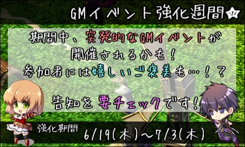 「ル・シエル・ブルー」クイズや公式ツイッターと連動したGMイベント強化週間が開催の画像