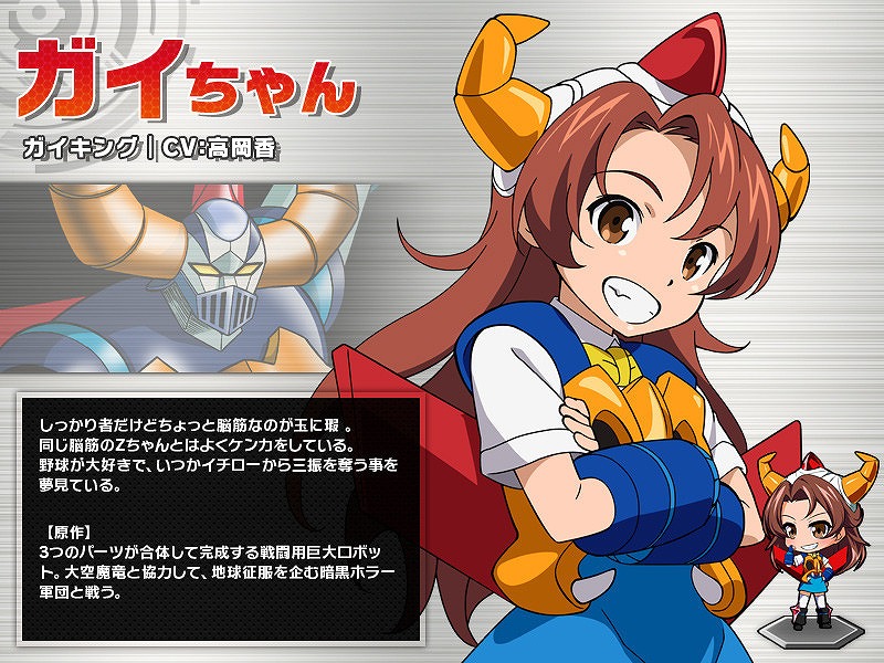 「ロボットガールズZ ONLINE」新ユニット「ゲッちゃん3」を入手できるイベントが開催！限定募集に「ガイちゃん」「ダンダン」などが登場の画像