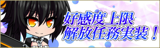 「燐光のレムリア」一部ストライカーの好感度上昇開放任務が実装！ストーリー第4章が追加の画像