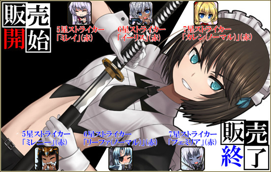 「燐光のレムリア」一部ストライカーの好感度上昇開放任務が実装！ストーリー第4章が追加の画像