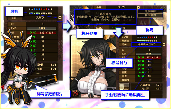 「燐光のレムリア」一部ストライカーの好感度上昇開放任務が実装！ストーリー第4章が追加の画像