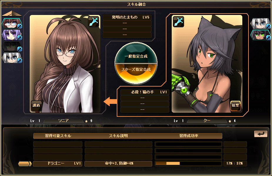 「燐光のレムリア」一部ストライカーの好感度上昇開放任務が実装！ストーリー第4章が追加の画像