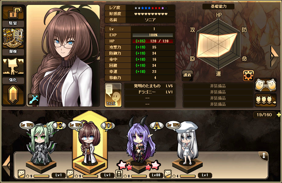 「燐光のレムリア」一部ストライカーの好感度上昇開放任務が実装！ストーリー第4章が追加の画像