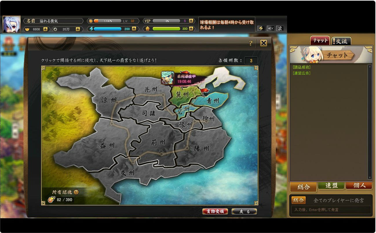 「三国ベースボール」中国全土13州の領土を広げていく「天下制覇モード」などの情報が公開の画像