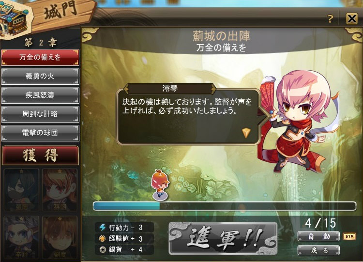 「三国ベースボール」中国全土13州の領土を広げていく「天下制覇モード」などの情報が公開の画像