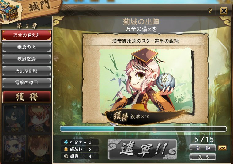 「三国ベースボール」中国全土13州の領土を広げていく「天下制覇モード」などの情報が公開の画像