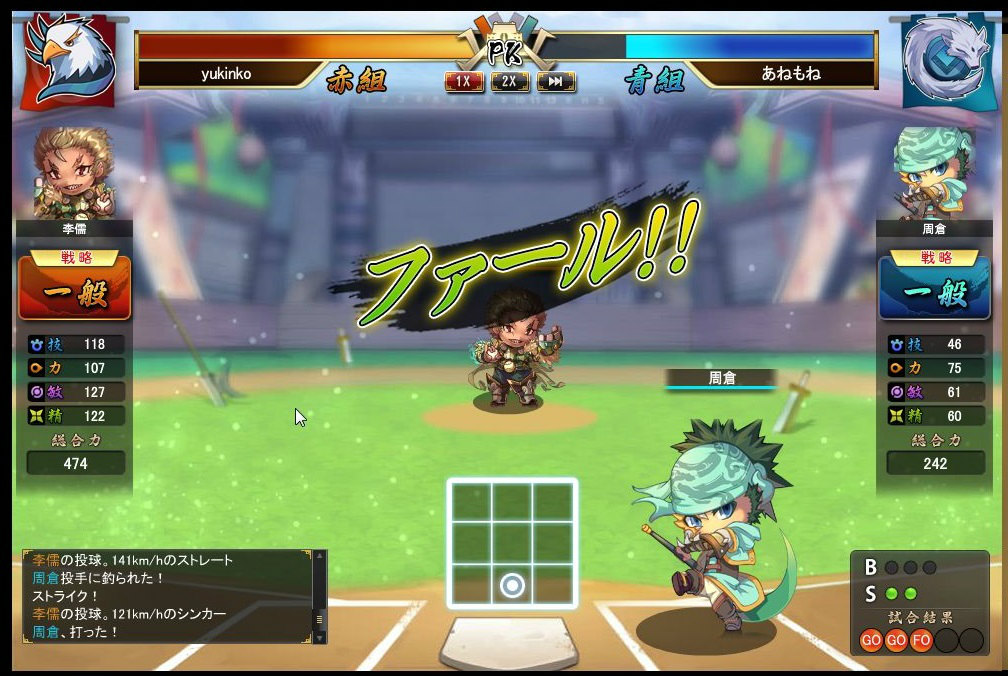 「三国ベースボール」中国全土13州の領土を広げていく「天下制覇モード」などの情報が公開の画像