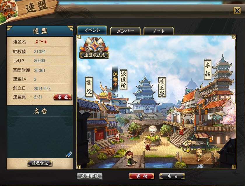 「三国ベースボール」中国全土13州の領土を広げていく「天下制覇モード」などの情報が公開の画像