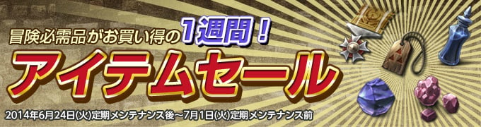 「ウィザードリィオンライン」新ダンジョン「バビリム空中庭園」が実装―アイテムセールなどのキャンペーンも実施の画像