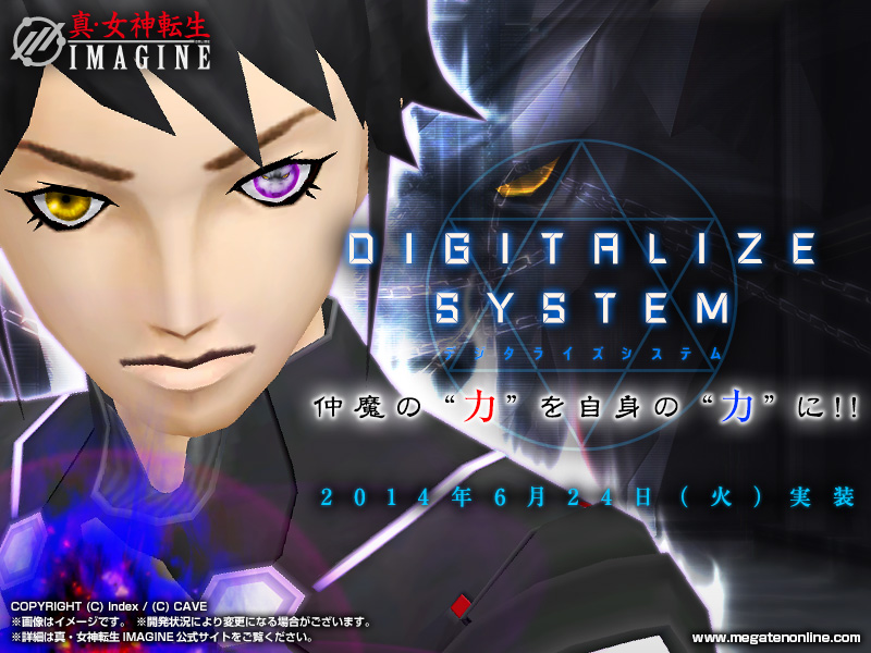 「真・女神転生IMAGINE」悪魔の力をプレイヤーに宿す「デジタライズシステム」が実装の画像
