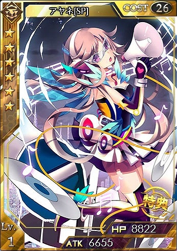 「創星紀アステルゲート」新イベント「魅惑のハープとわがままタクト」がスタート！SPカード「アヤネ［SP］」が召喚ガチャに登場の画像